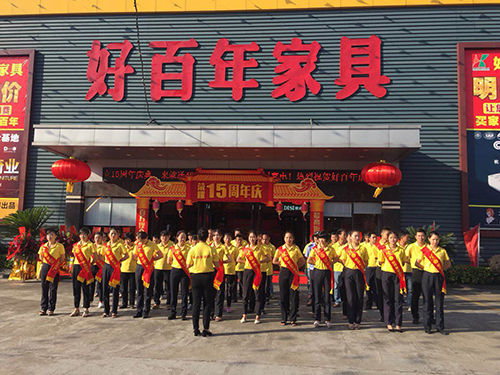 中堂店15周年活动启...